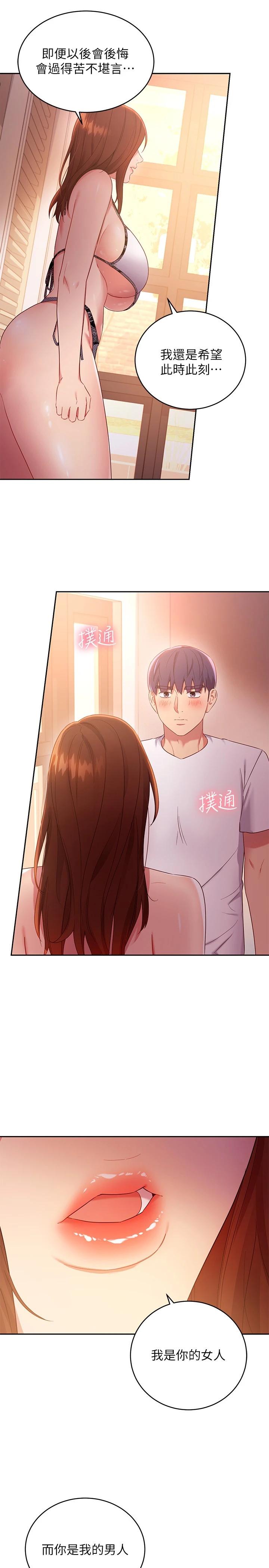 繼母的朋友們漫画 免费阅读 第88话-继母饱含嫉妒心的诱惑 7.jpg