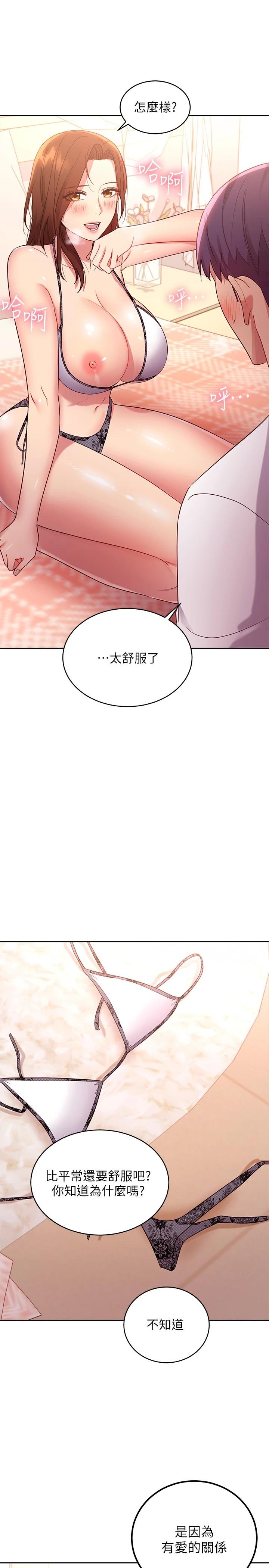 繼母的朋友們漫画 免费阅读 第88话-继母饱含嫉妒心的诱惑 27.jpg