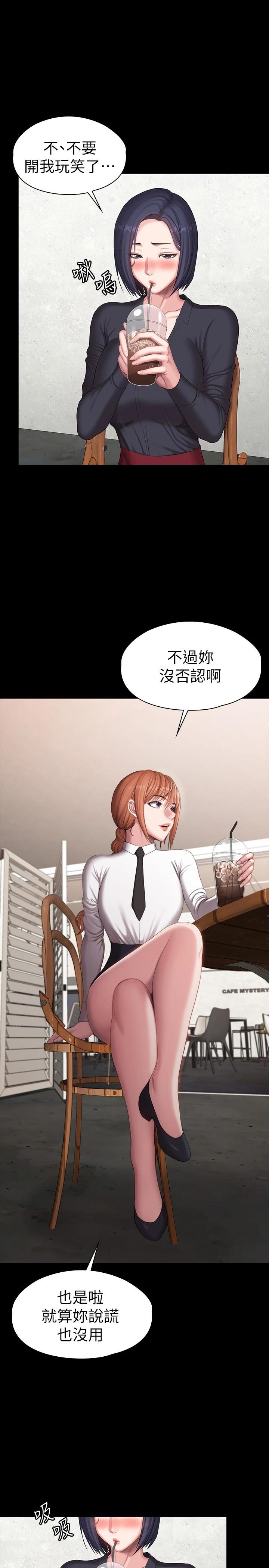 健身教練漫画 免费阅读 第102话-这次，做好觉悟了吗 20.jpg