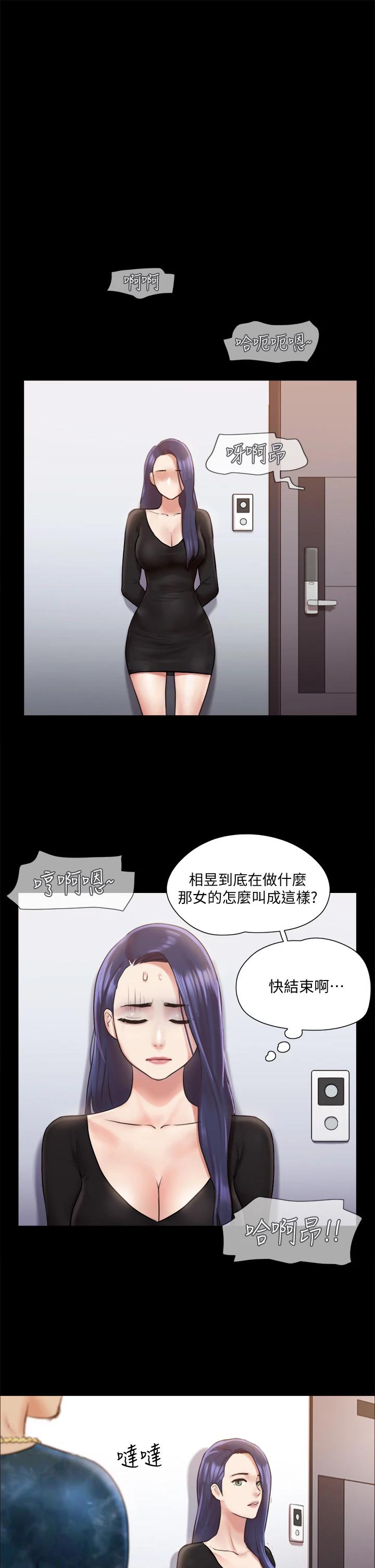 協議換愛漫画 免费阅读 第107话-未经允许的性爱 15.jpg