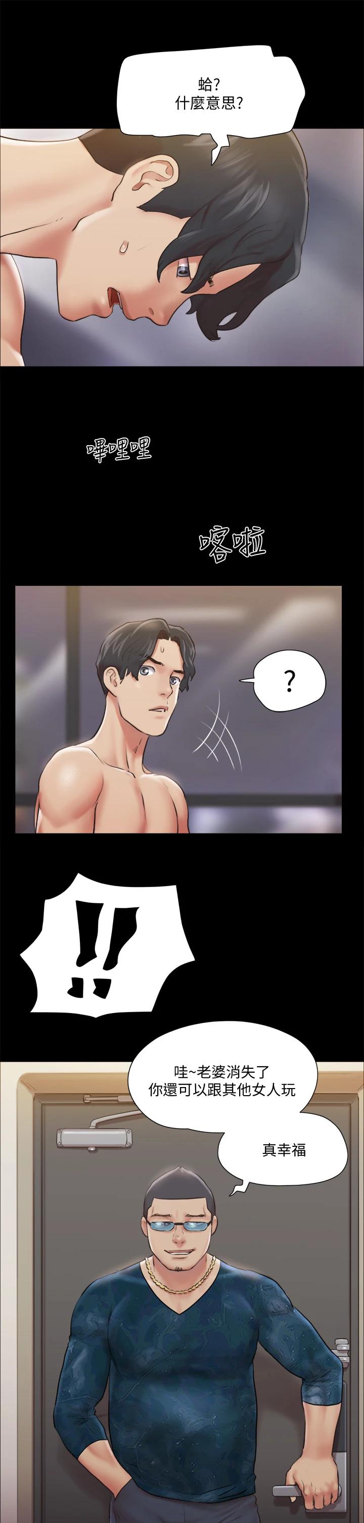 協議換愛漫画 免费阅读 第107话-未经允许的性爱 24.jpg