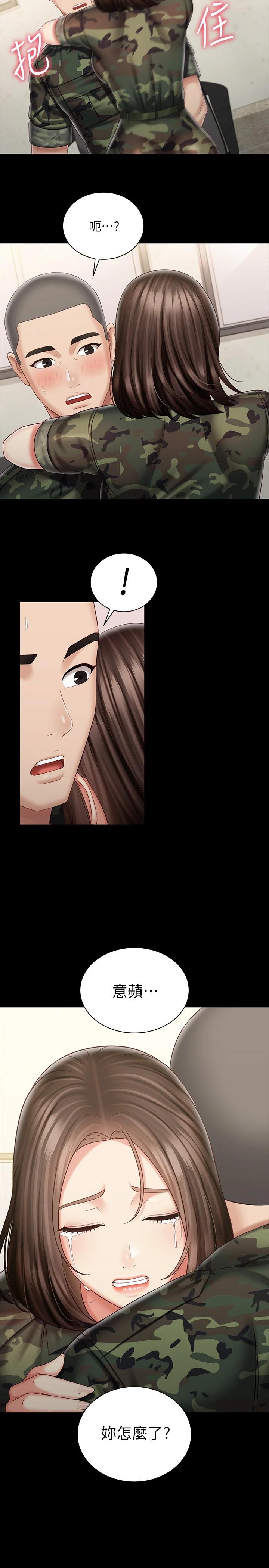 妹妹的義務漫画 免费阅读 第85话-要不要壹起钓大鱼 23.jpg