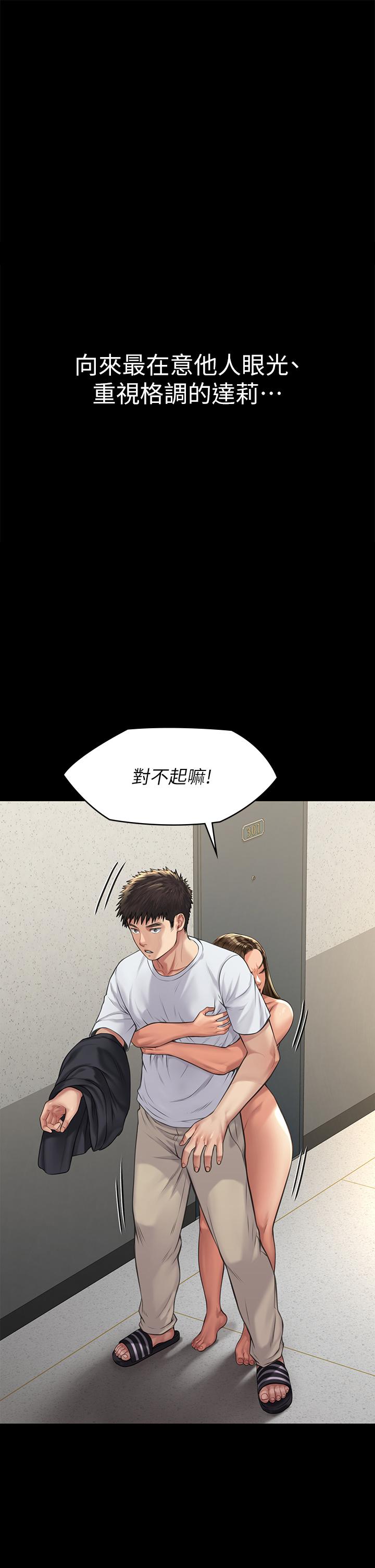 傀儡漫画 免费阅读 第192话-你只能跟我睡 1.jpg