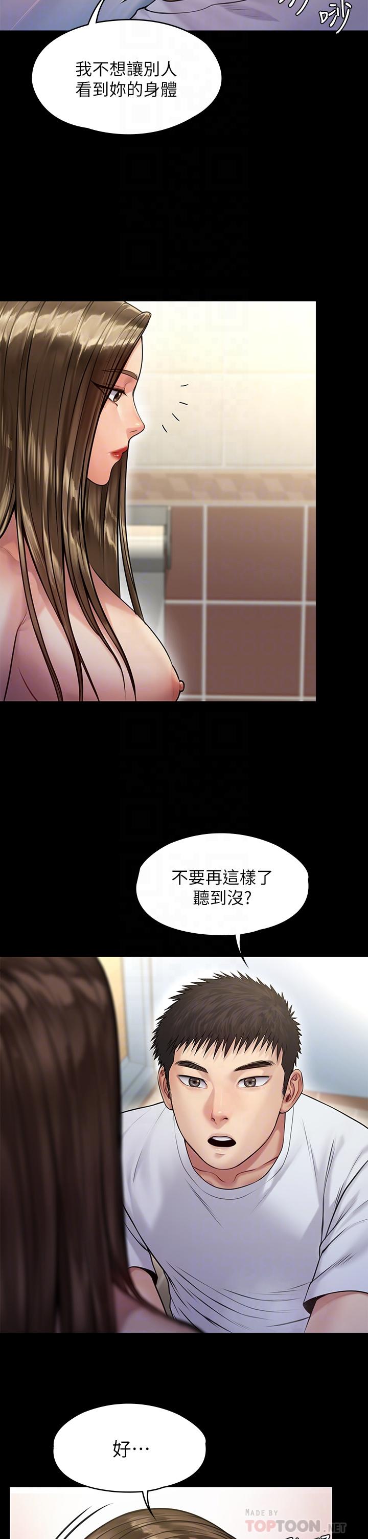 傀儡漫画 免费阅读 第192话-你只能跟我睡 10.jpg