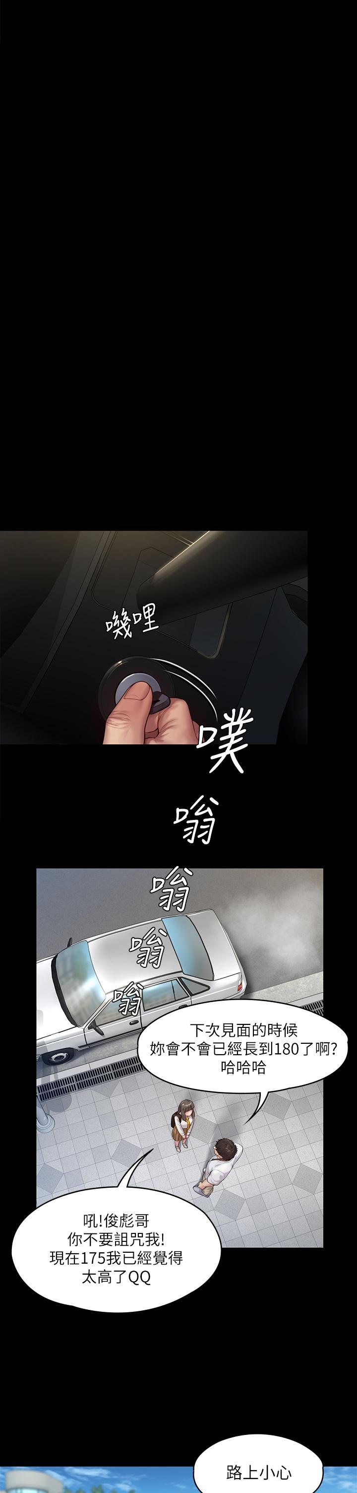 傀儡漫画 免费阅读 第192话-你只能跟我睡 40.jpg