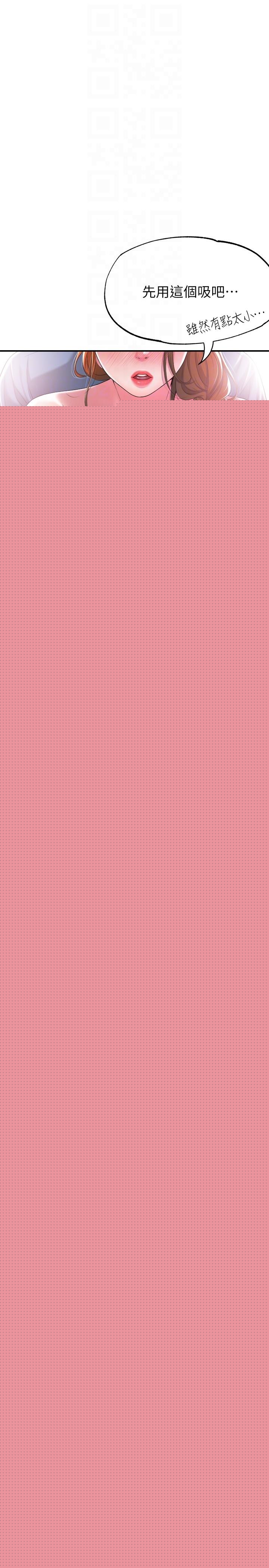 幸福督市漫画 免费阅读 第8话-美珠姐是乳牛的化身 16.jpg