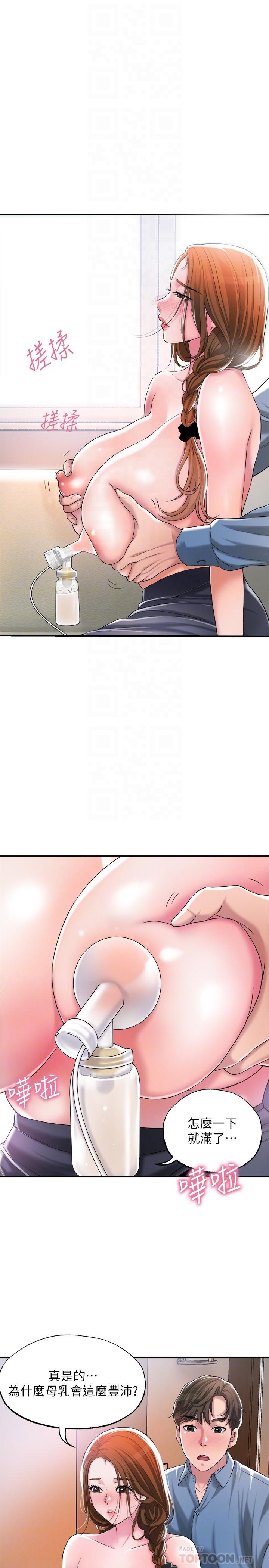 幸福督市漫画 免费阅读 第8话-美珠姐是乳牛的化身 18.jpg