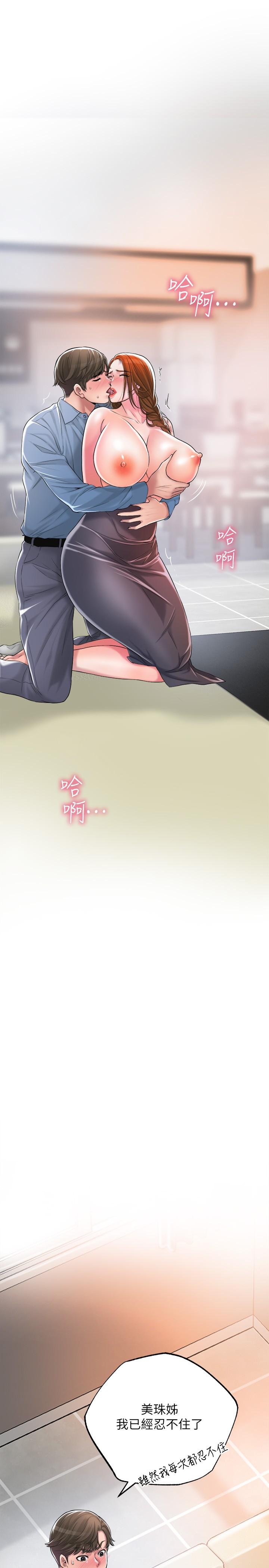 幸福督市漫画 免费阅读 第8话-美珠姐是乳牛的化身 22.jpg