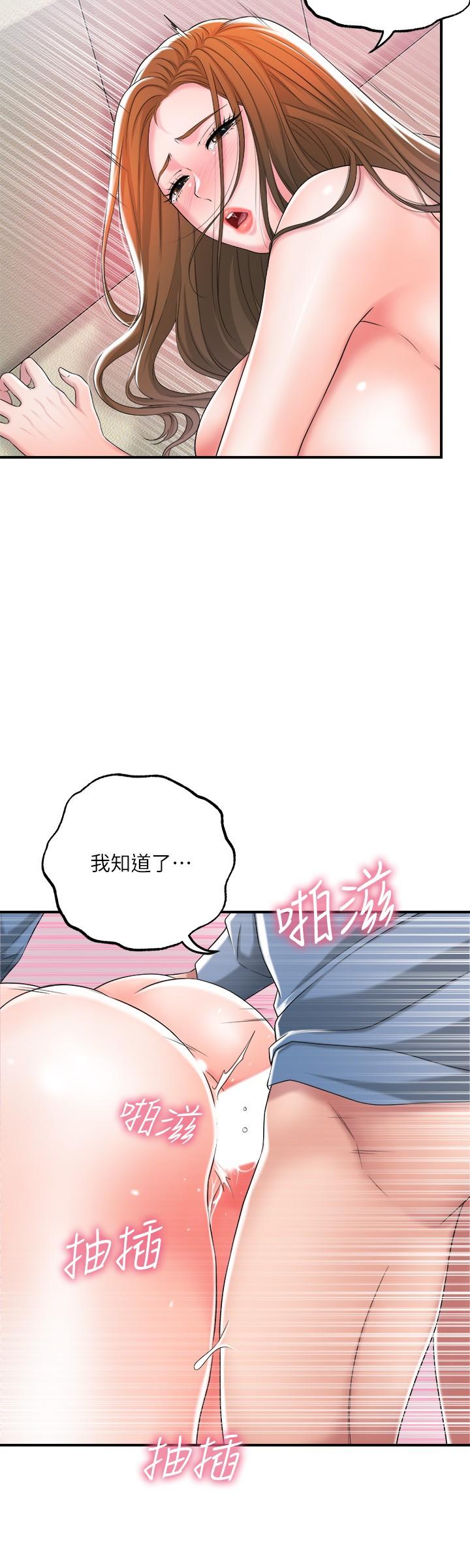 幸福督市漫画 免费阅读 第8话-美珠姐是乳牛的化身 41.jpg