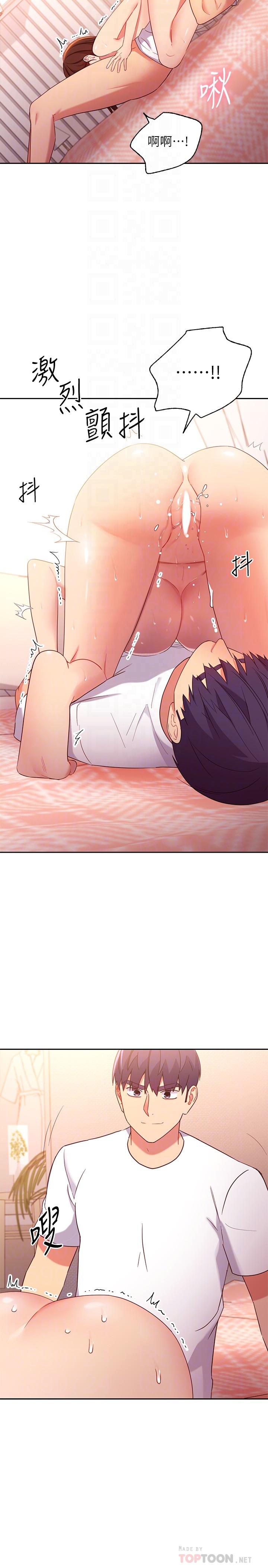 繼母的朋友們漫画 免费阅读 第89话-边做边爱 14.jpg