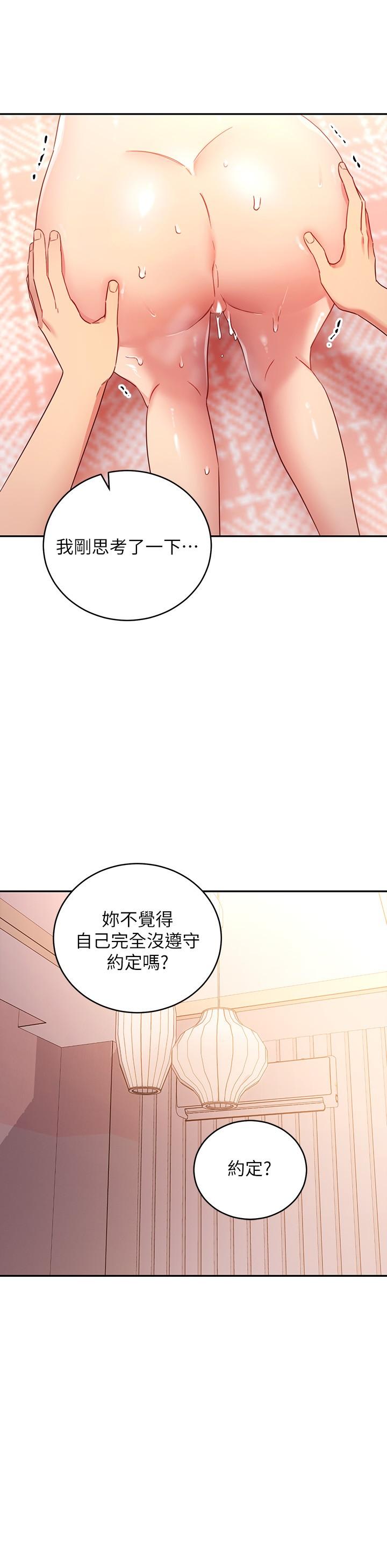 繼母的朋友們漫画 免费阅读 第89话-边做边爱 17.jpg