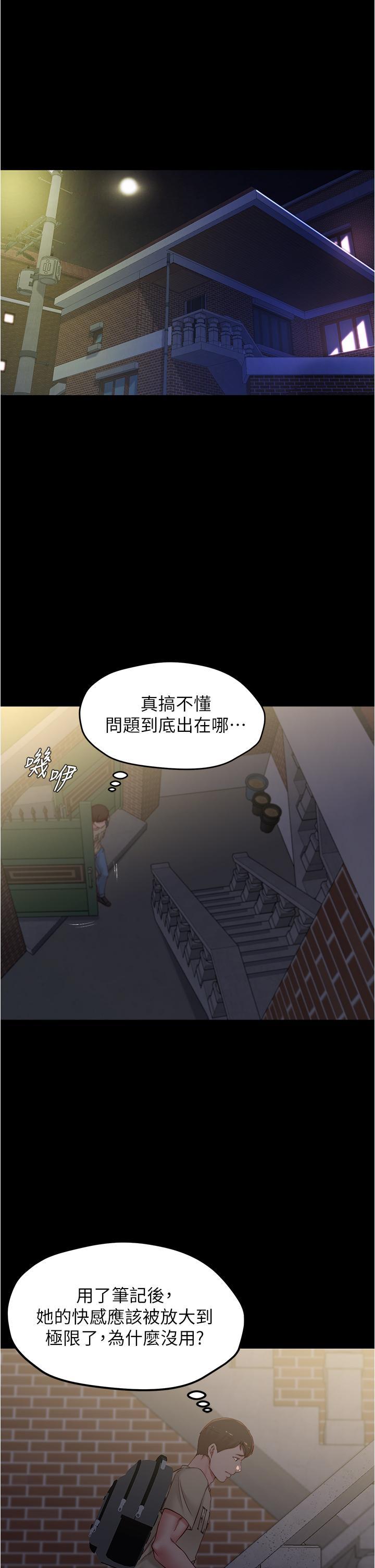 小褲褲筆記漫画 免费阅读 第47话-大胆的决定 7.jpg
