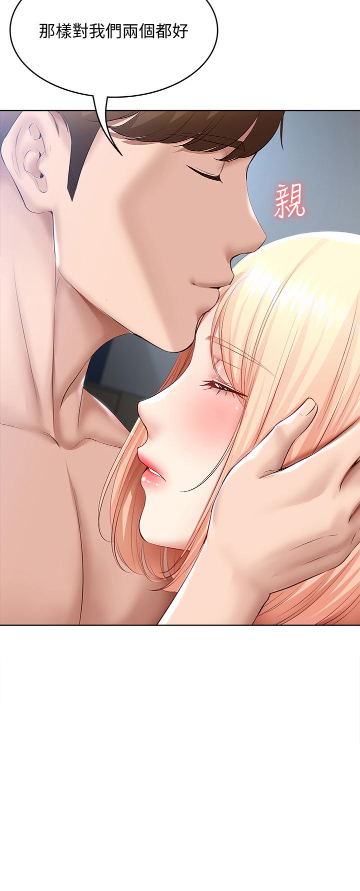 寄宿日記漫画 免费阅读 第62话-培琳可口的酥胸 34.jpg