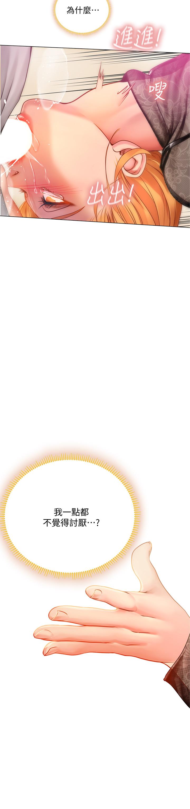 享樂補習街漫画 免费阅读 第86话-一起合格吧 7.jpg