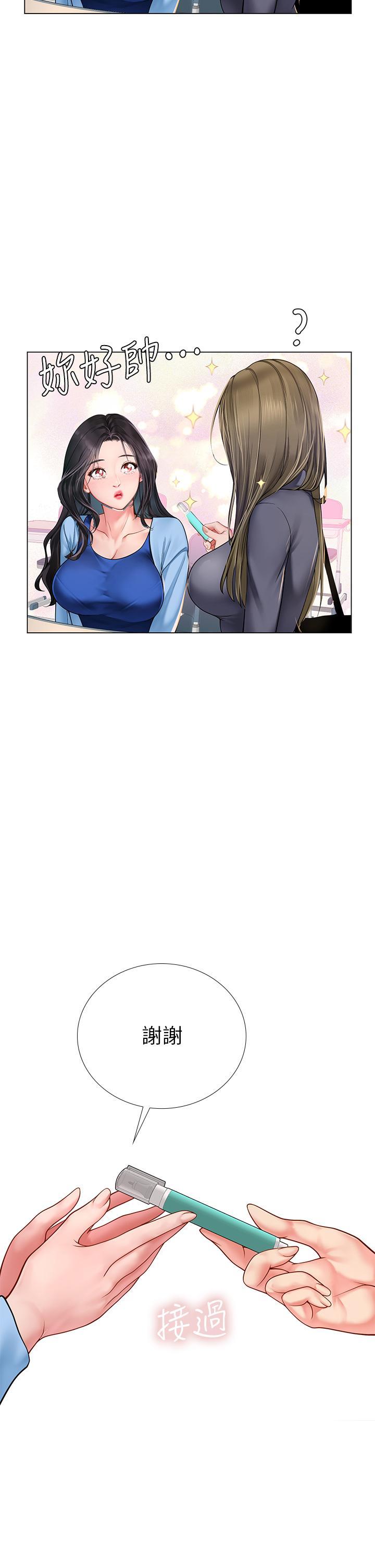 享樂補習街漫画 免费阅读 第86话-一起合格吧 32.jpg