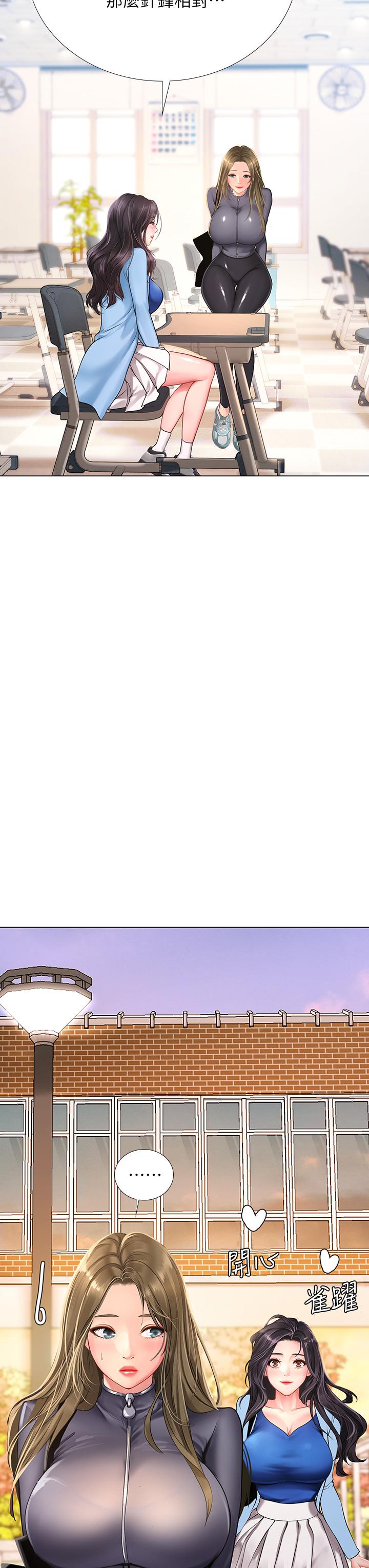 享樂補習街漫画 免费阅读 第86话-一起合格吧 36.jpg