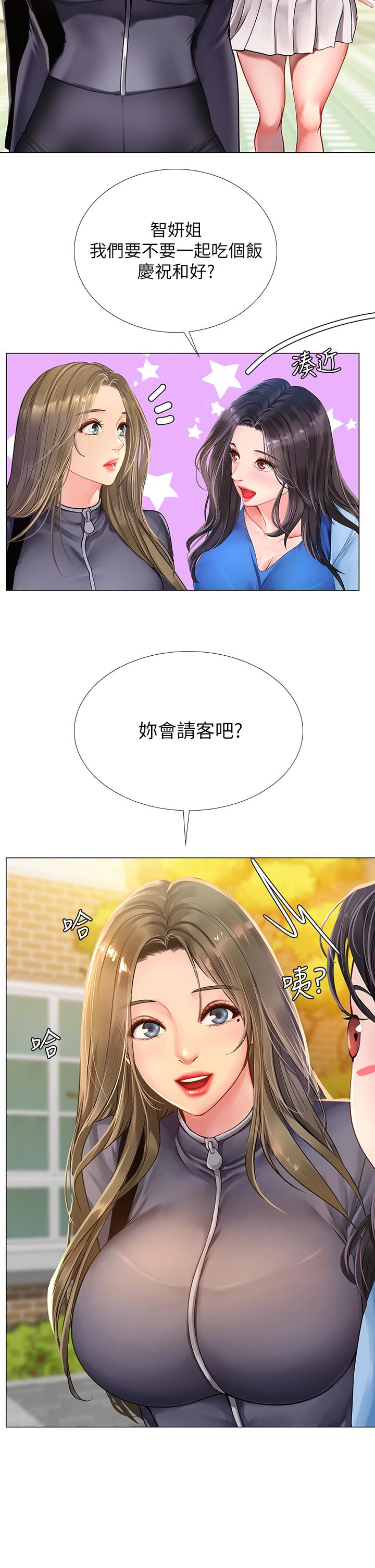 享樂補習街漫画 免费阅读 第86话-一起合格吧 37.jpg