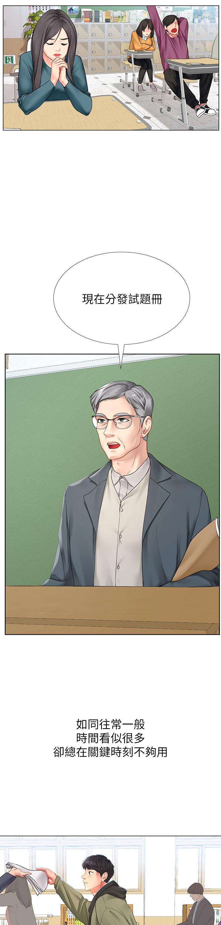 享樂補習街漫画 免费阅读 第86话-一起合格吧 42.jpg