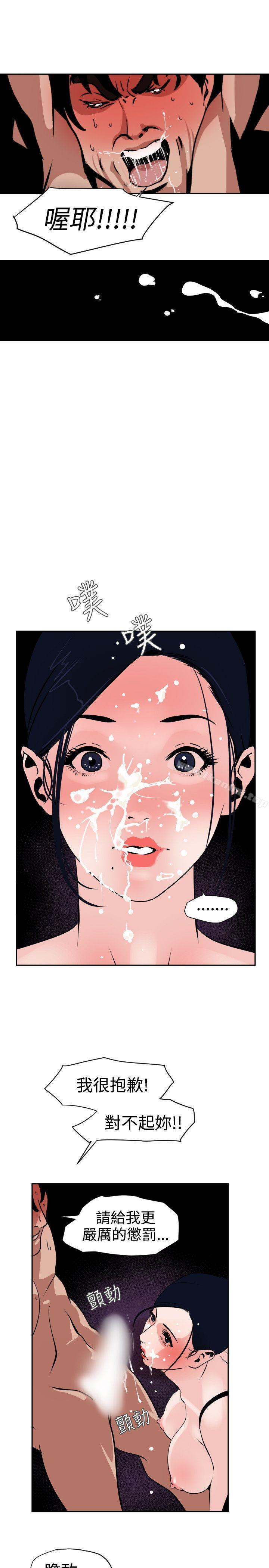 欲求王漫画 免费阅读 第11话 7.jpg