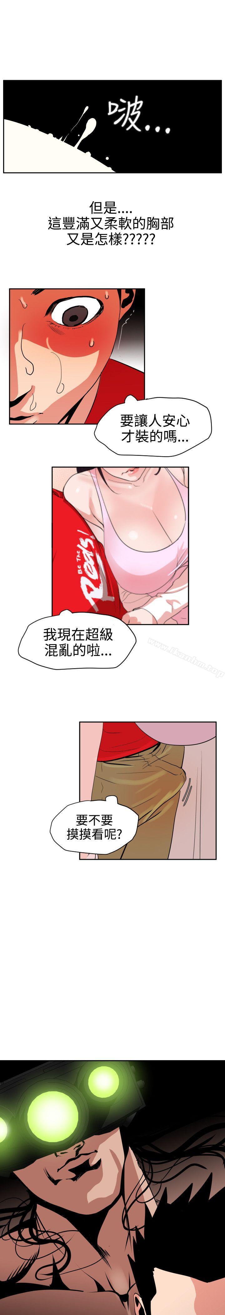 欲求王漫画 免费阅读 第11话 15.jpg