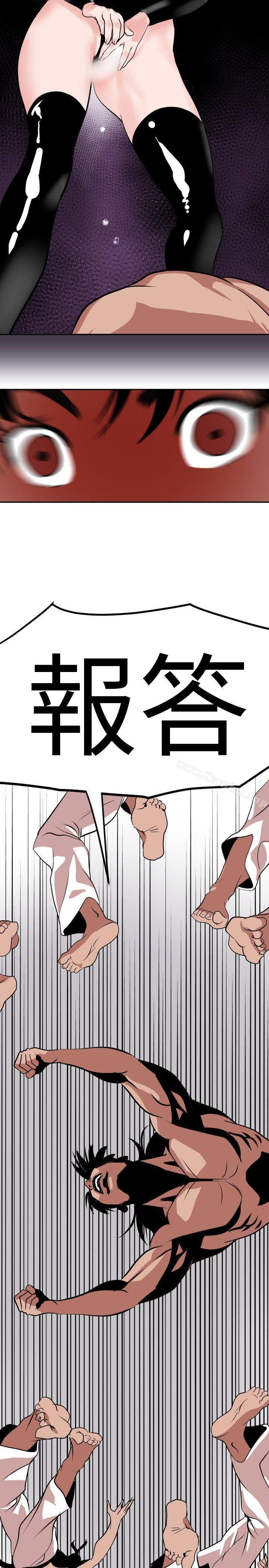 欲求王漫画 免费阅读 第11话 21.jpg