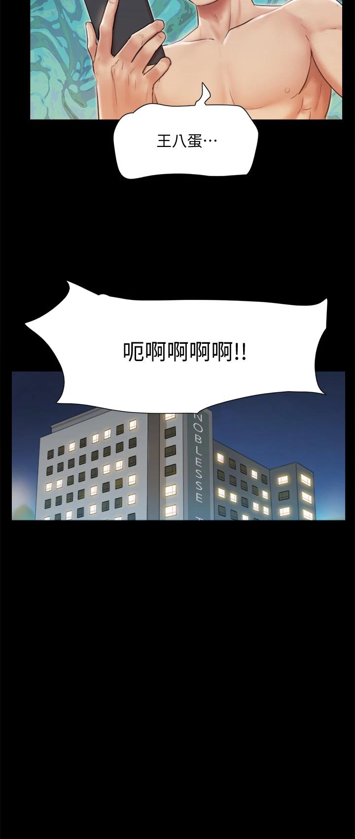 協議換愛漫画 免费阅读 第108话-令所有男人都垂涎的她们 15.jpg