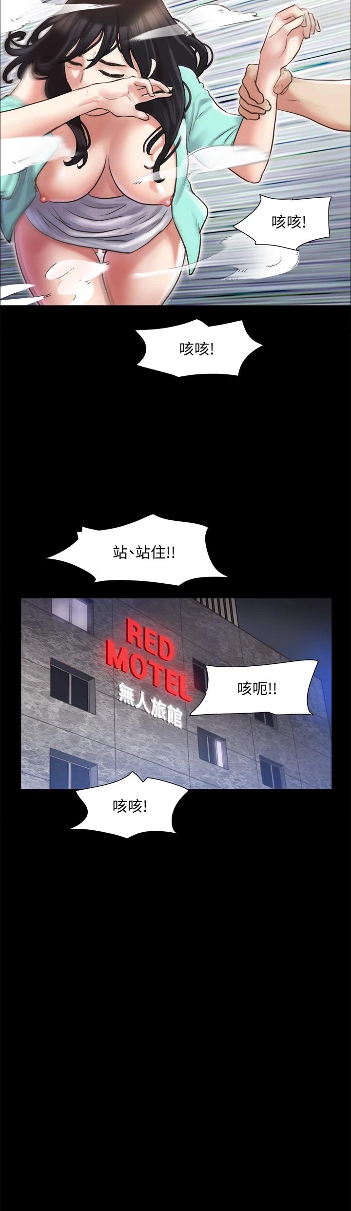 協議換愛漫画 免费阅读 第108话-令所有男人都垂涎的她们 27.jpg