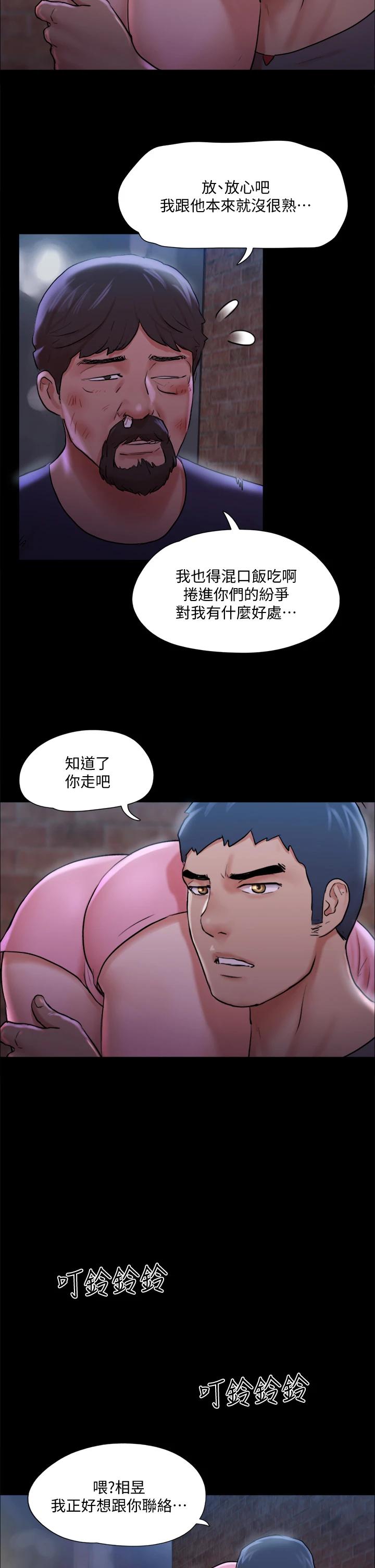 協議換愛漫画 免费阅读 第108话-令所有男人都垂涎的她们 32.jpg