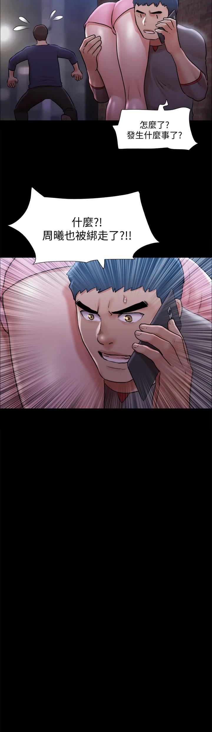 協議換愛漫画 免费阅读 第108话-令所有男人都垂涎的她们 33.jpg