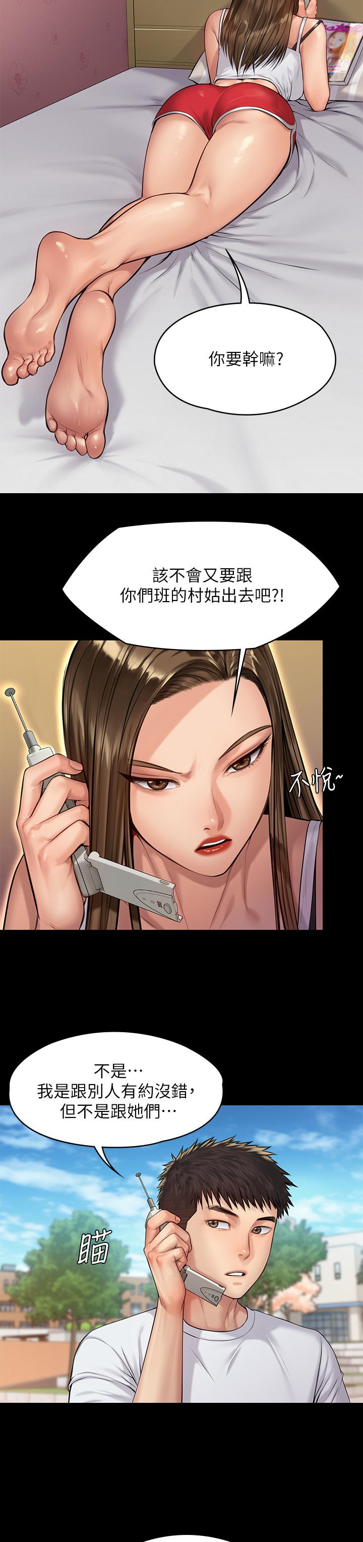 傀儡漫画 免费阅读 第193话-不想回家的少女 7.jpg