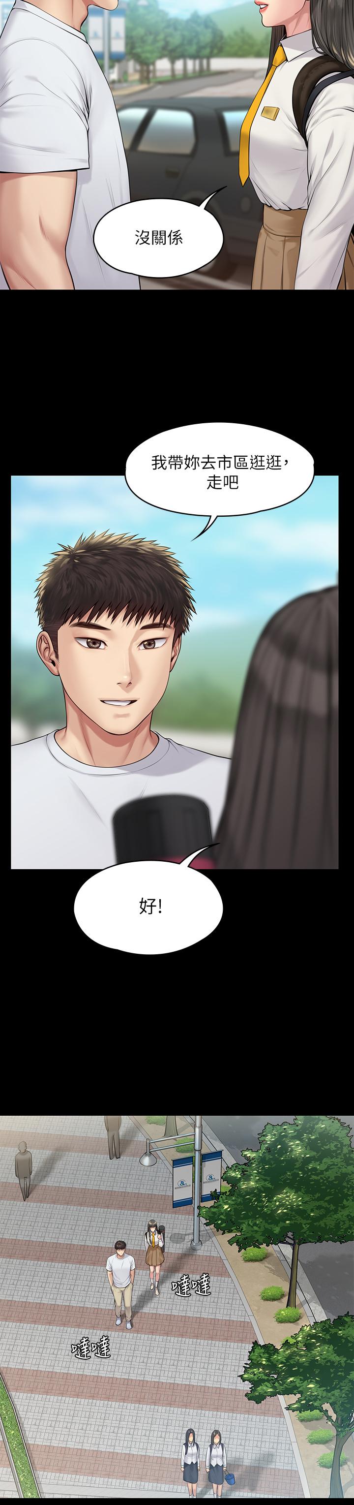 傀儡漫画 免费阅读 第193话-不想回家的少女 17.jpg