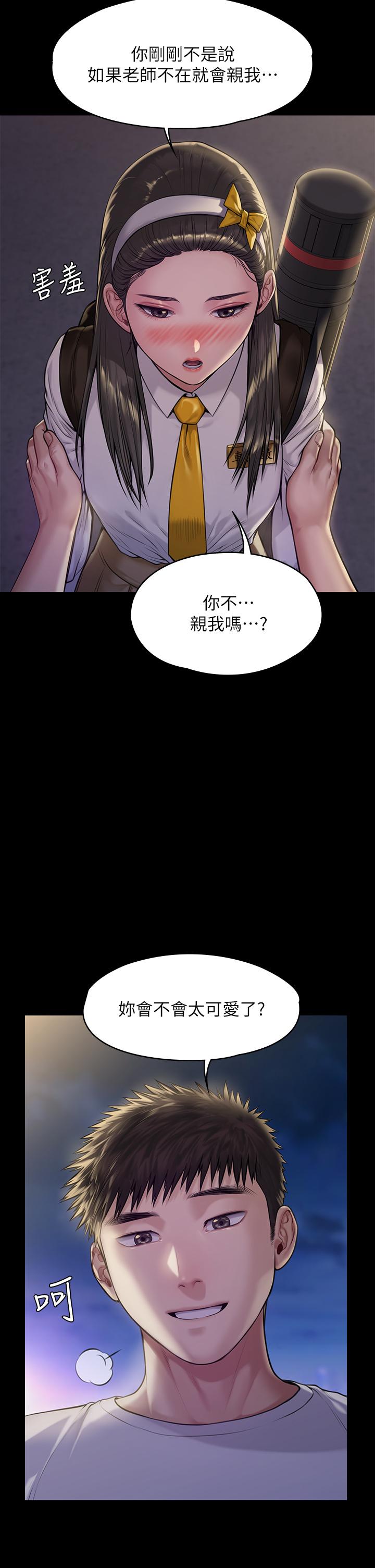 傀儡漫画 免费阅读 第193话-不想回家的少女 28.jpg
