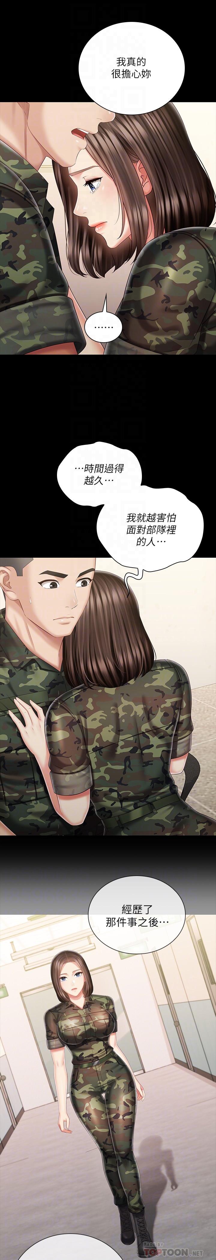 妹妹的義務漫画 免费阅读 第86话-被异样眼光环伺的意苹 6.jpg