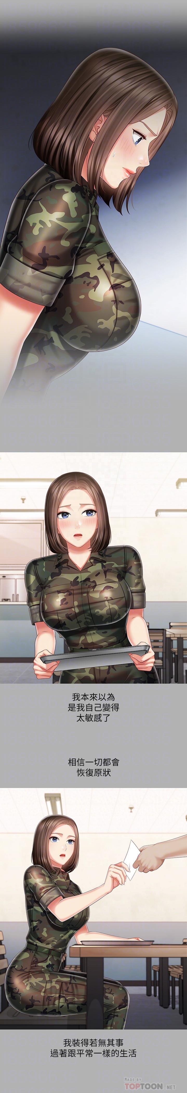 妹妹的義務漫画 免费阅读 第86话-被异样眼光环伺的意苹 10.jpg