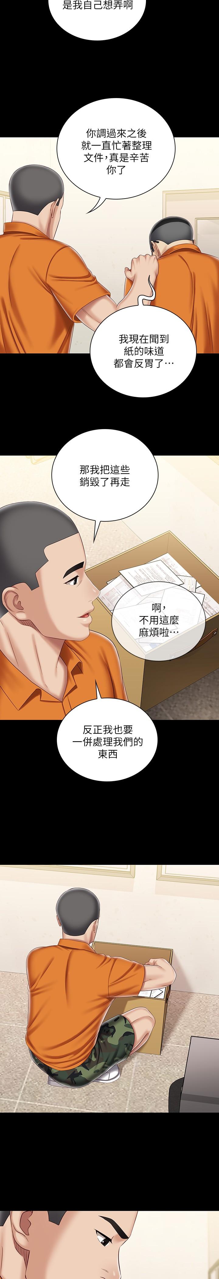 妹妹的義務漫画 免费阅读 第86话-被异样眼光环伺的意苹 22.jpg