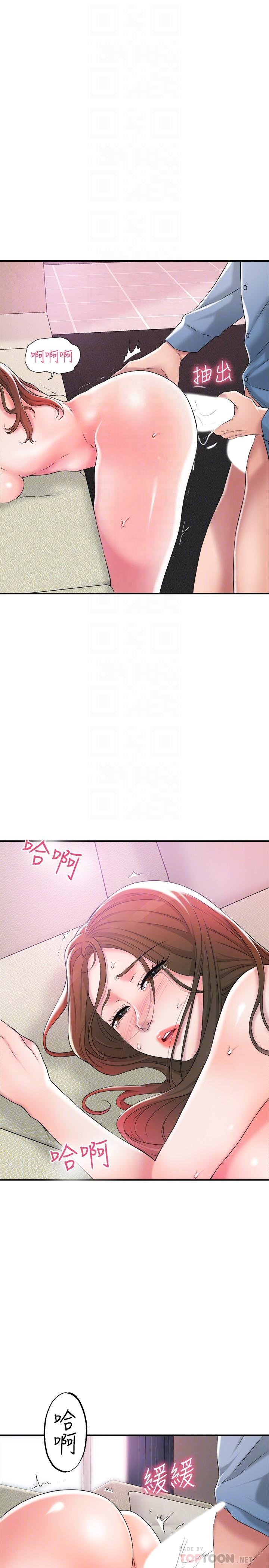 幸福督市漫画 免费阅读 第9话-桃花爆棚 8.jpg