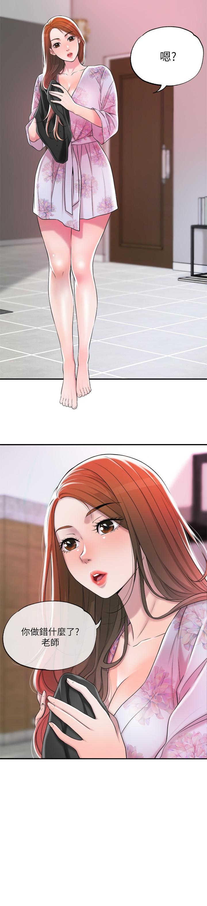 幸福督市漫画 免费阅读 第9话-桃花爆棚 11.jpg