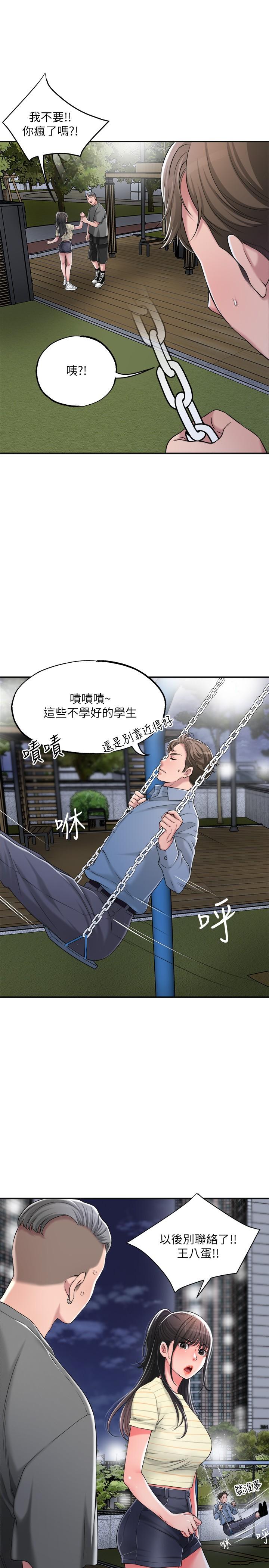 幸福督市漫画 免费阅读 第9话-桃花爆棚 24.jpg