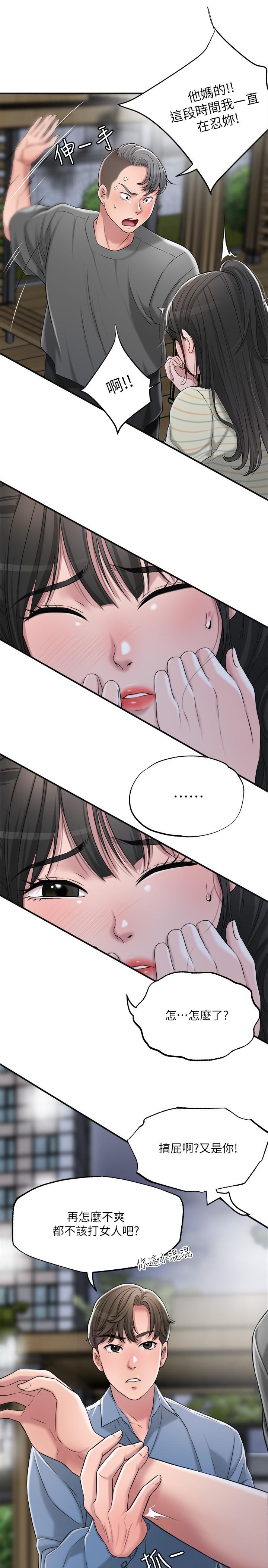 幸福督市漫画 免费阅读 第9话-桃花爆棚 28.jpg