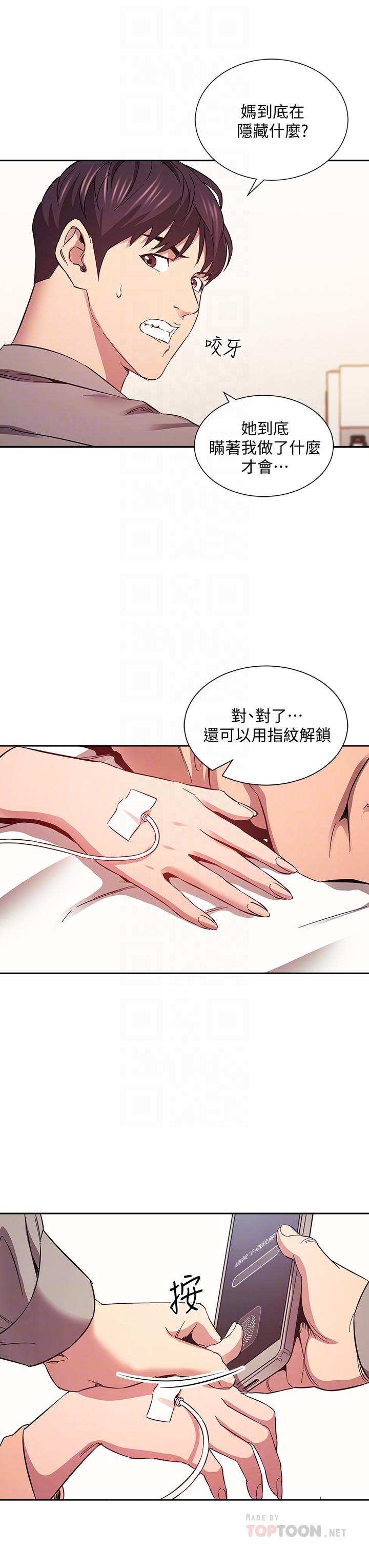 朋友的媽媽漫画 免费阅读 第50话-妈的秘密我都知道了 8.jpg