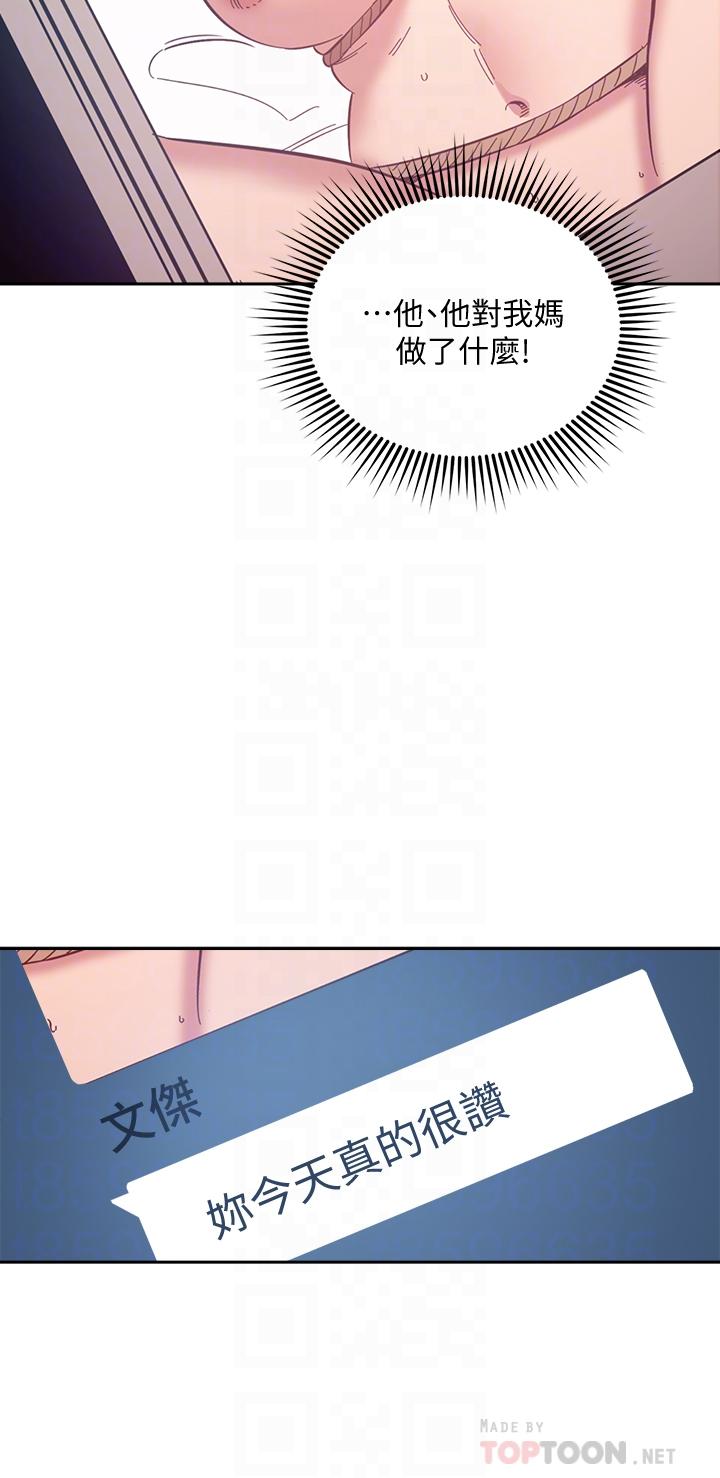 朋友的媽媽漫画 免费阅读 第50话-妈的秘密我都知道了 12.jpg