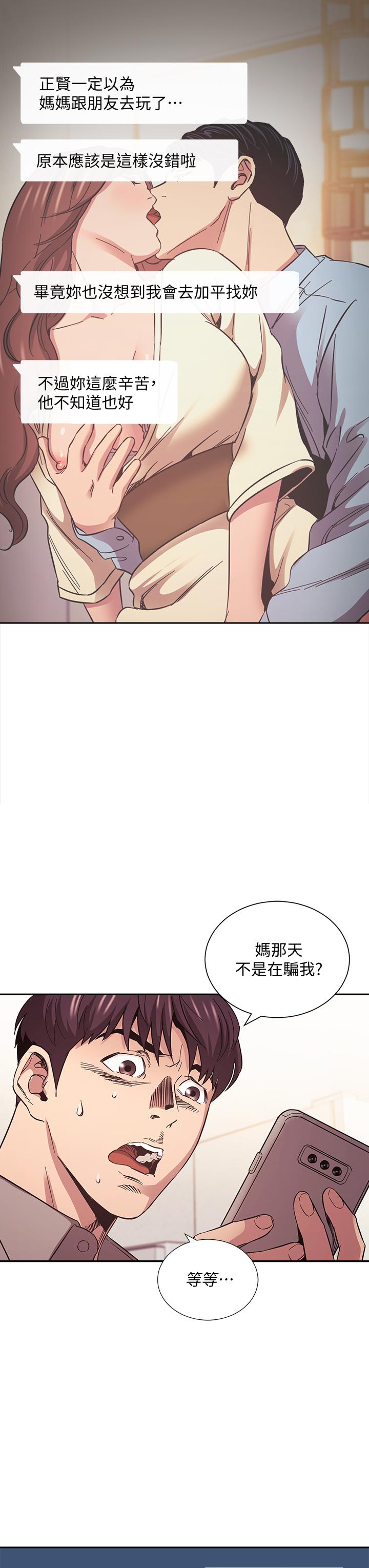 朋友的媽媽漫画 免费阅读 第50话-妈的秘密我都知道了 20.jpg