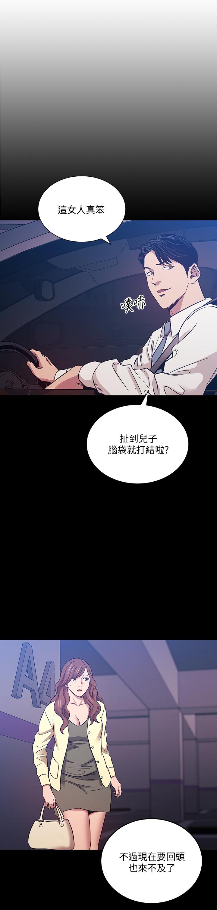 朋友的媽媽漫画 免费阅读 第50话-妈的秘密我都知道了 23.jpg