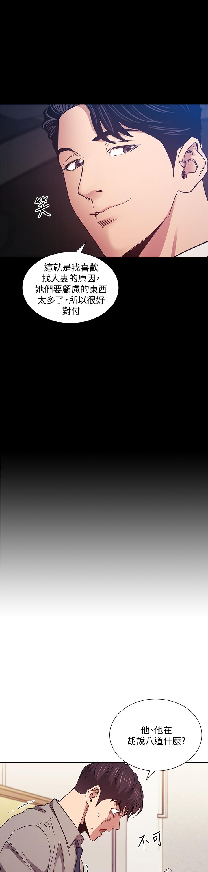 朋友的媽媽漫画 免费阅读 第50话-妈的秘密我都知道了 24.jpg