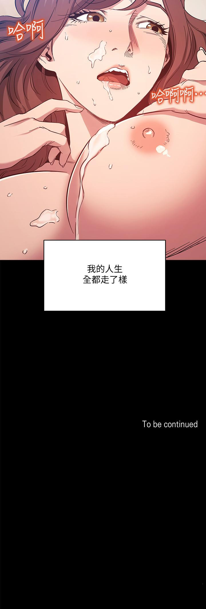 朋友的媽媽漫画 免费阅读 第50话-妈的秘密我都知道了 39.jpg
