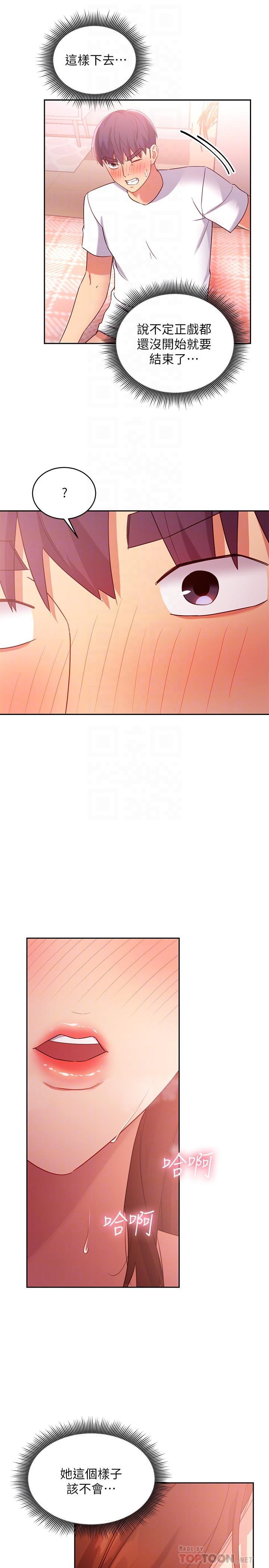 繼母的朋友們漫画 免费阅读 第90话-妈，我爱你 12.jpg