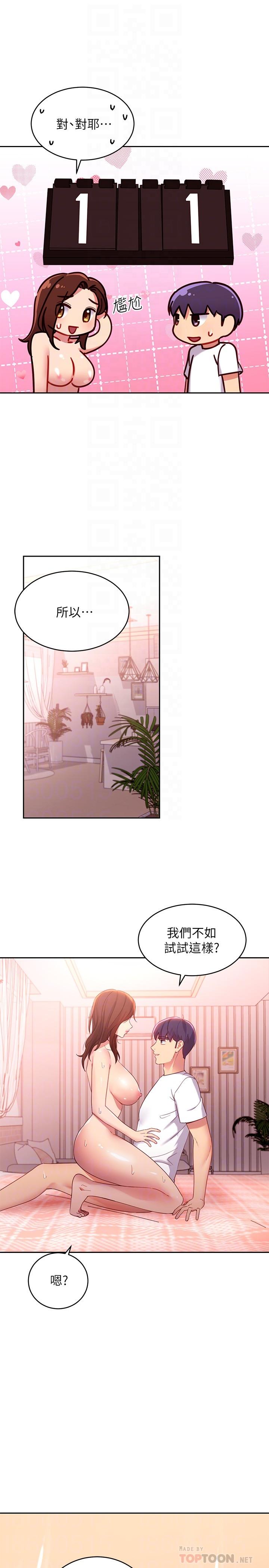 繼母的朋友們漫画 免费阅读 第90话-妈，我爱你 16.jpg