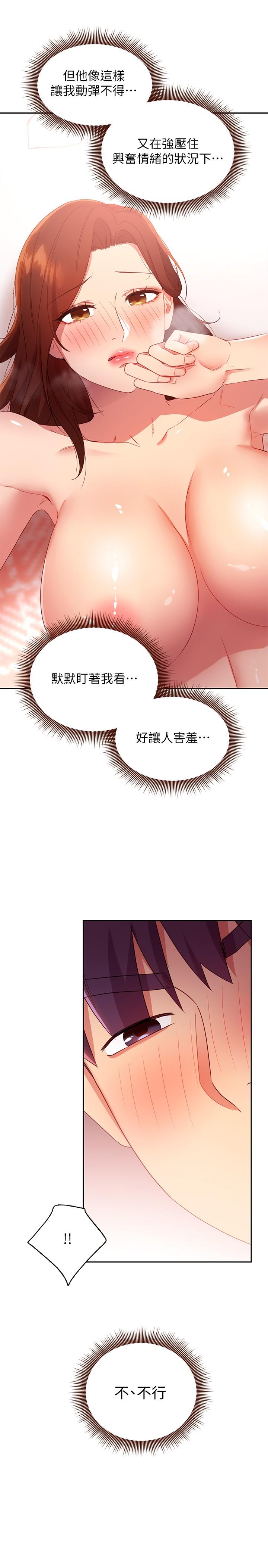 繼母的朋友們漫画 免费阅读 第90话-妈，我爱你 24.jpg