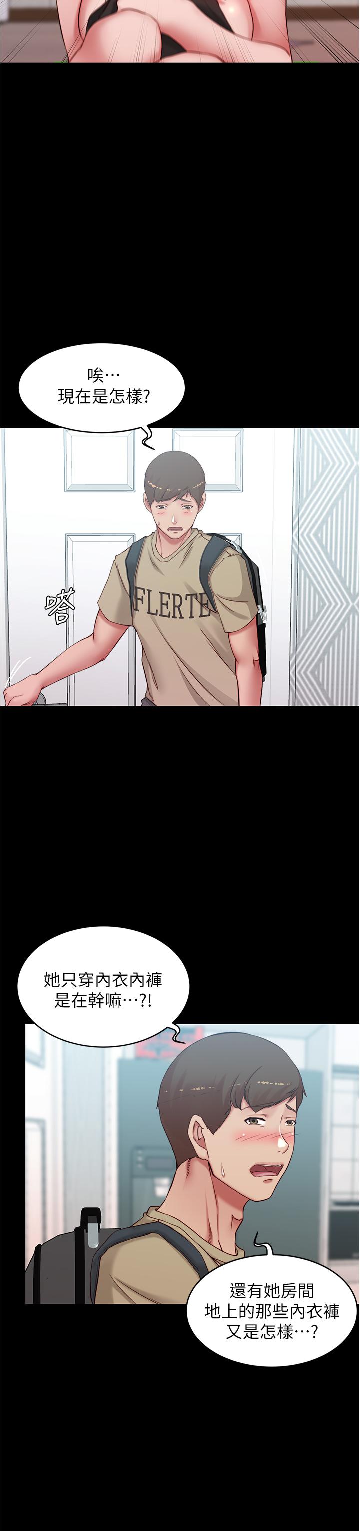 小褲褲筆記漫画 免费阅读 第48话-我要利用笔记的力量上你 15.jpg