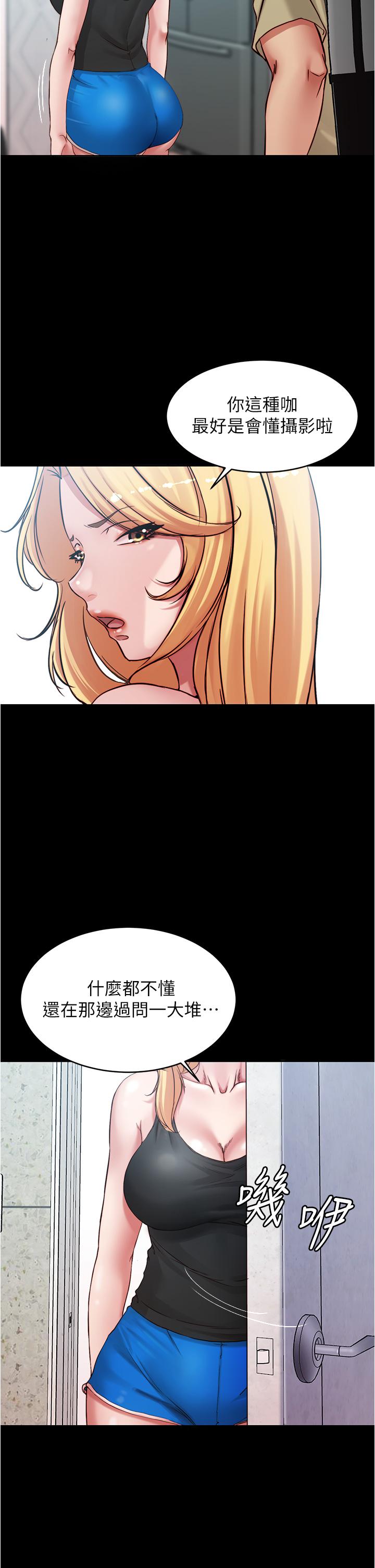 小褲褲筆記漫画 免费阅读 第48话-我要利用笔记的力量上你 21.jpg